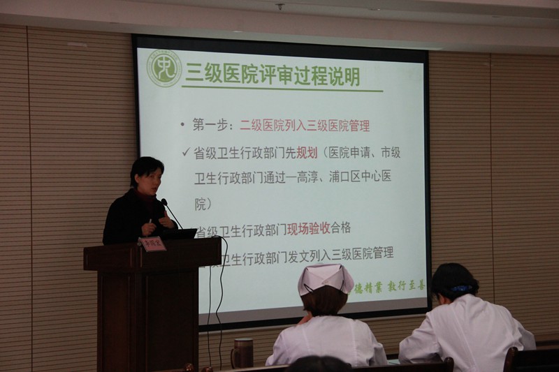 突出质量管理   保障患者安全