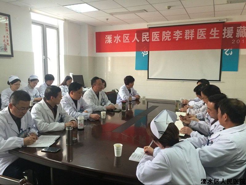 我院举行援藏医生欢送会