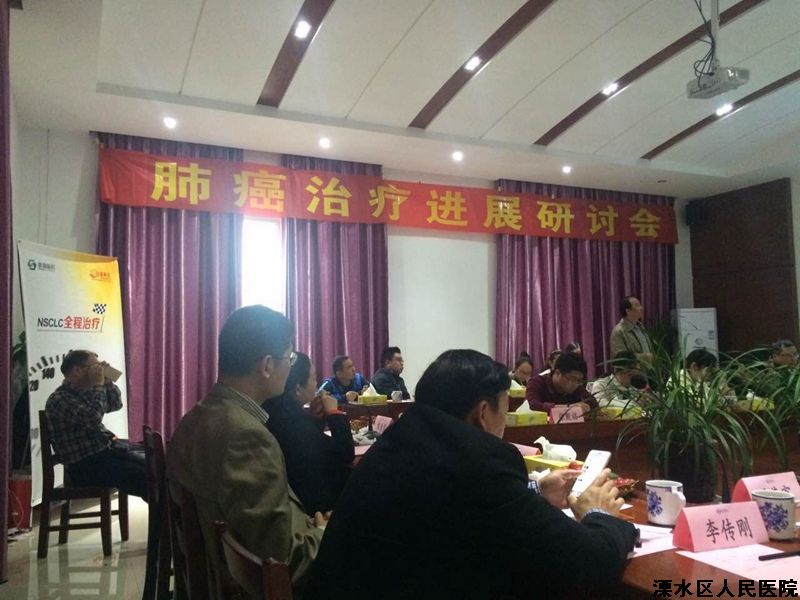 内外携手，共话肺癌治疗新进展