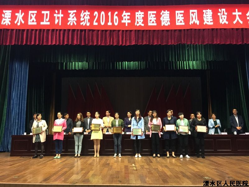 加强医德医风建设  提升群众满意度
