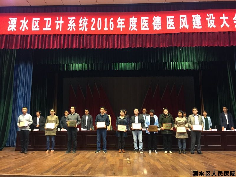 加强医德医风建设  提升群众满意度
