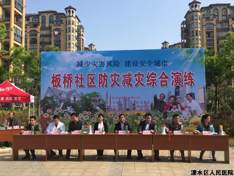 我院参加防灾减灾综合演练