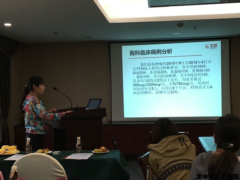 请来大专家,肿瘤科举办学术交流会议