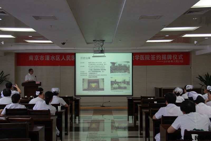 我院成为东南大学医学院教学医院