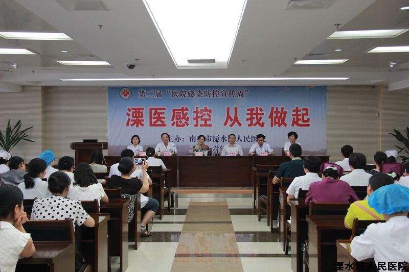 我院举办第二届“溧医感控,从我做起”宣传周活动