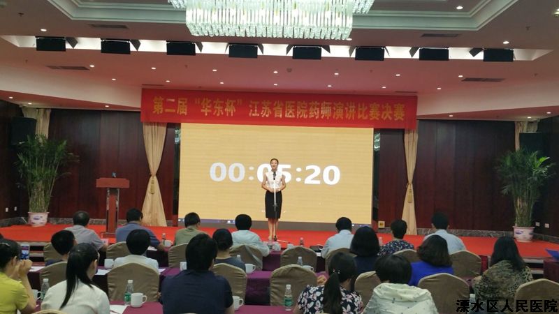 我院药师范小旭荣获省医院药师第二届“华东杯”演讲比赛二等奖