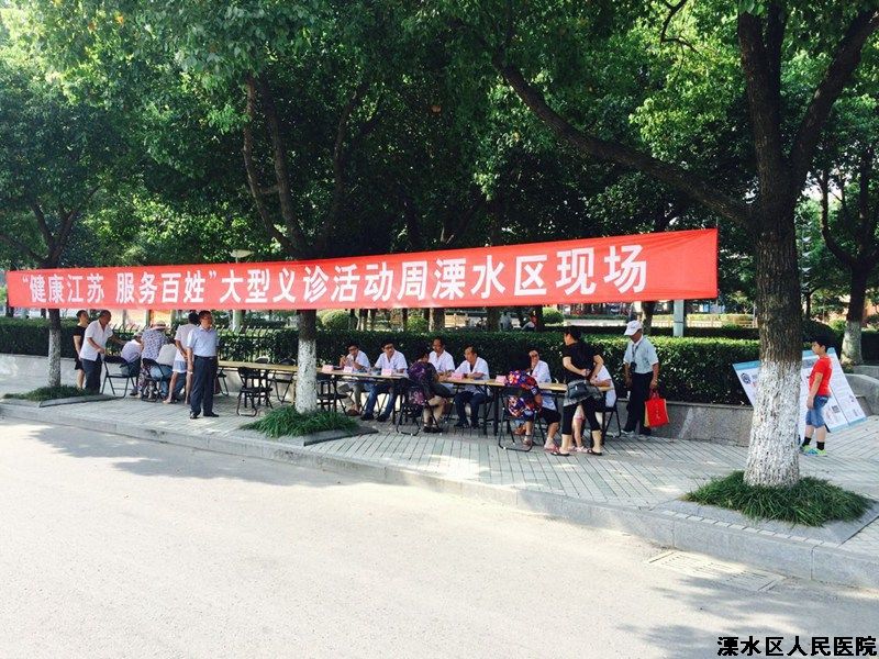 我院参加“健康江苏  服务百姓”弯子口义诊