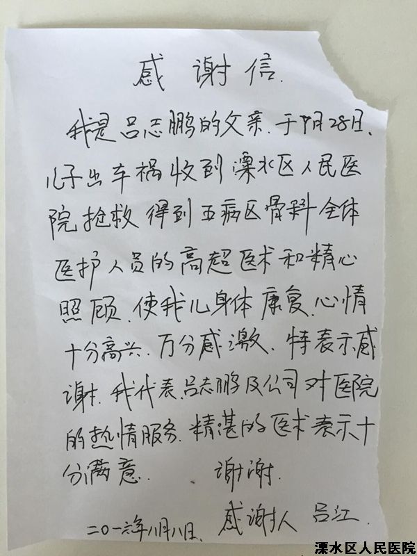 一封来自患者的信
