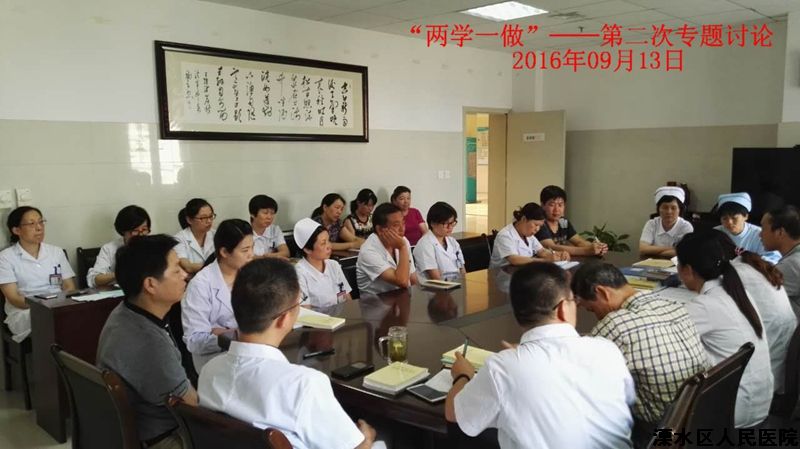 门诊党支部换届选举大会顺利召开