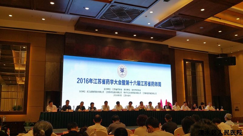 我院药师范小旭荣获“2016年度江苏省优秀药师”称号