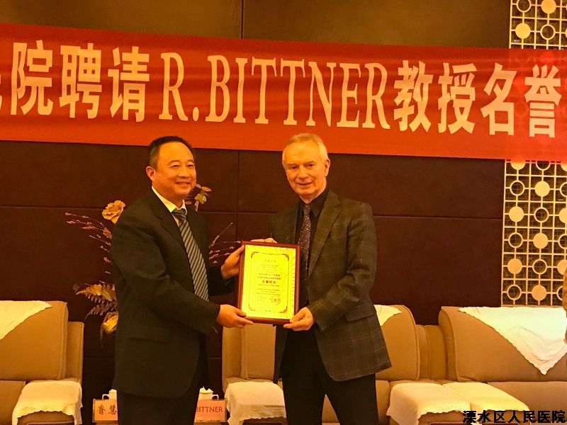 国际著名微创外科专家Bittner教授应邀来我院学术交流
