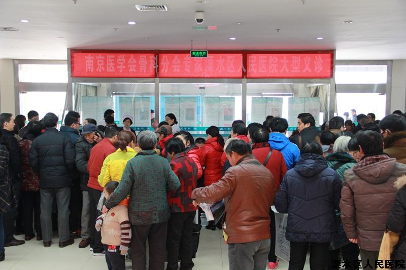 南京医学会骨科分会专家义诊在我院举行