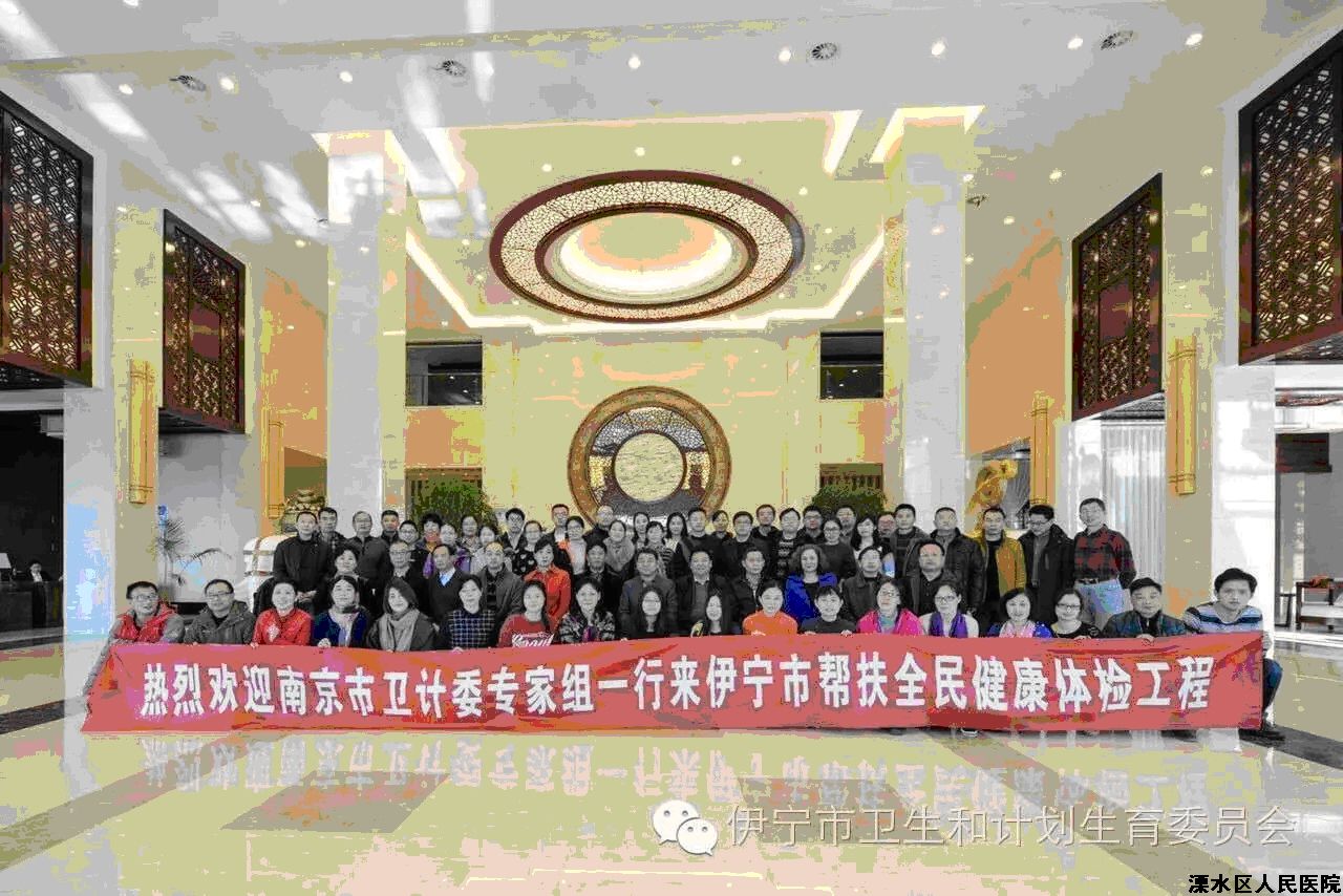 我院援疆医疗人员抵达伊宁 不顾旅途劳累迅速进入工作状态
