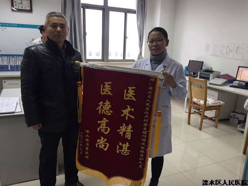 医术精湛，暖心服务，家属送锦旗致谢