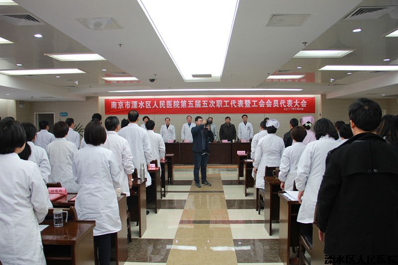 我院召开五届五次职代会
