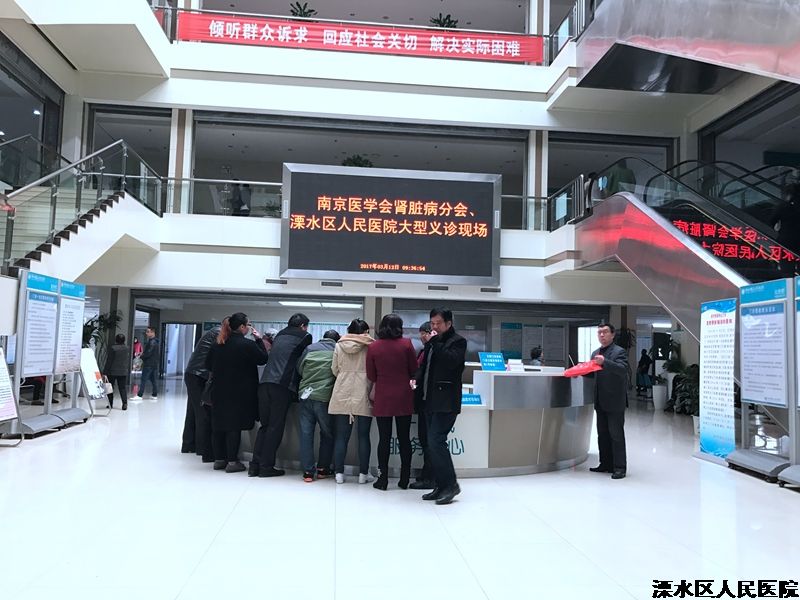 溧水区人民医院举办世界肾脏日大型义诊