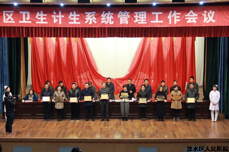 区卫生计生系统召开管理工作会议