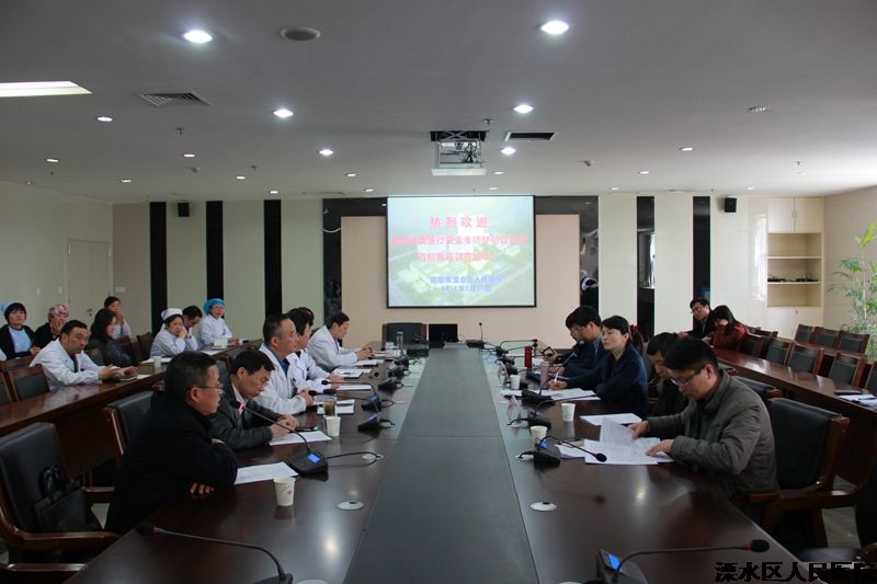 迎接医疗专项检查，强化质量安全保障