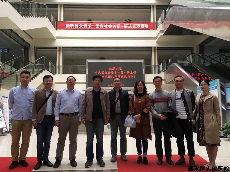 著名脊柱专家吴小涛携团队莅临我院考察