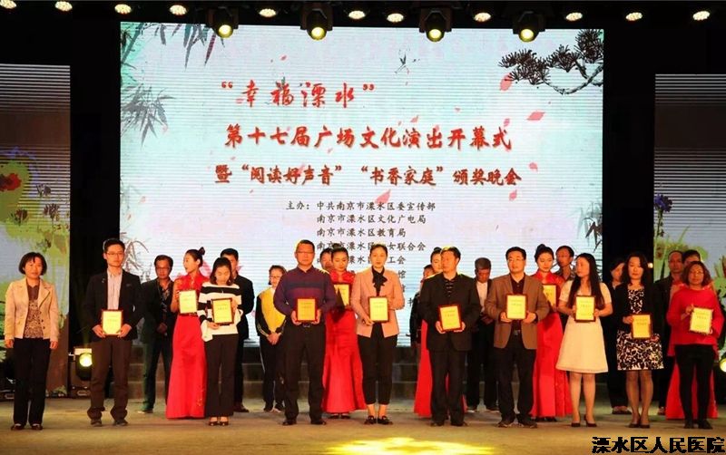 溧医书香增色溧水