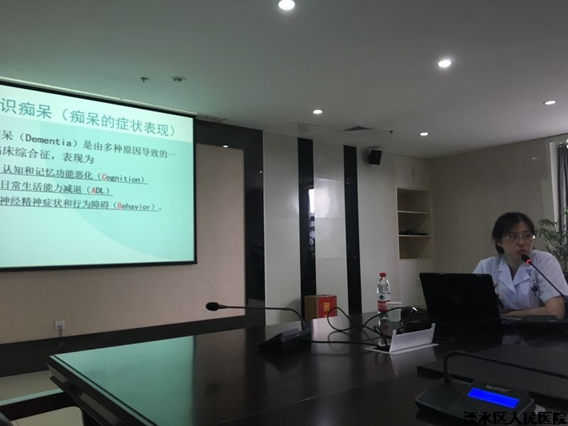 开展老年痴呆诊疗培训 做好患者安全管理PDCA