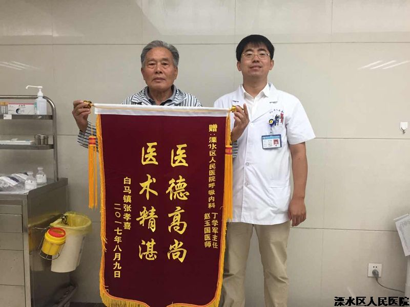 真诚服务 感动患者
