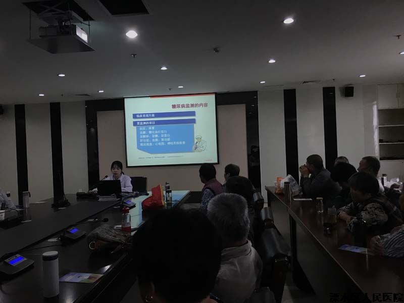 我院“糖尿病之家”为糖友们保驾护航