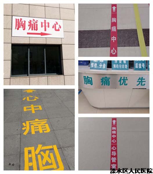 我院首例急诊PCI手术――胸痛中心挽救生命，及时高效！