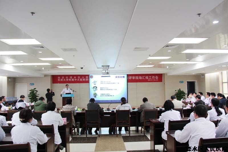 你从“等级医院复核评价与评审”学到了什么？