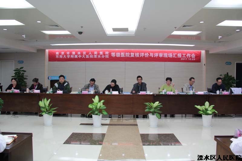 你从“等级医院复核评价与评审”学到了什么？