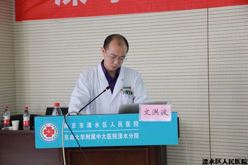 我院举行卒中中心启动大会