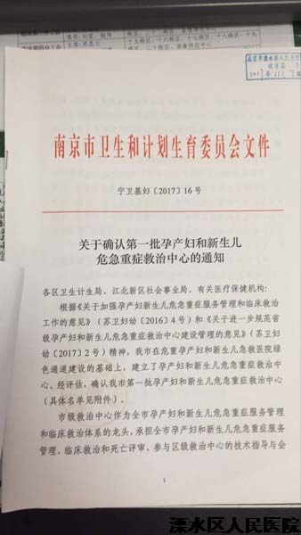 创立产儿科危急重症救治中心，为母婴安全保驾护航