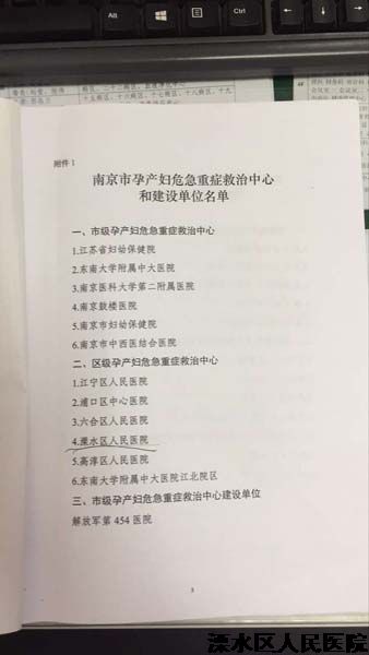 创立产儿科危急重症救治中心，为母婴安全保驾护航