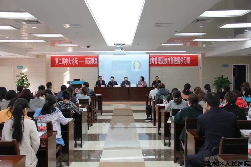 我院成功举办省级继续教育项目培训――基层糖尿病教育管理及诊疗新进展学习班