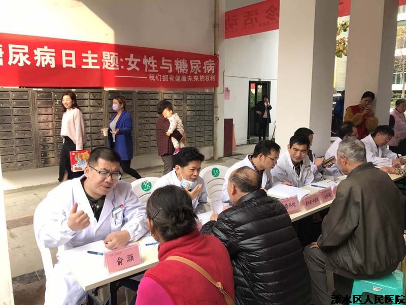 世界糖尿病日深入社区义诊，科普宣传促市民保持健康