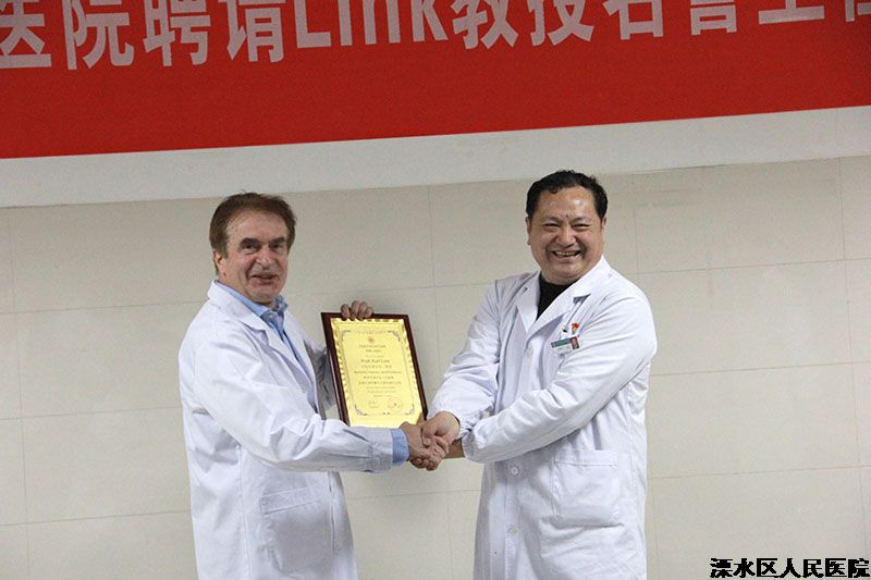 国际著名外科学家Link教授应邀来我院开展学术交流活动
