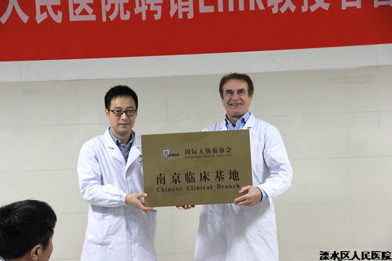 国际著名外科学家Link教授应邀来我院开展学术交流活动