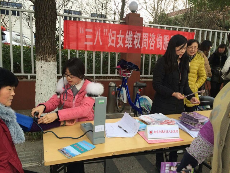 我院积极参加“三八”妇女维权周服务活动