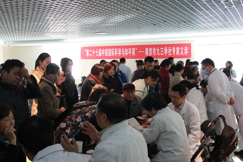 我院承办九三学社南京市委员会医卫专家义诊活动