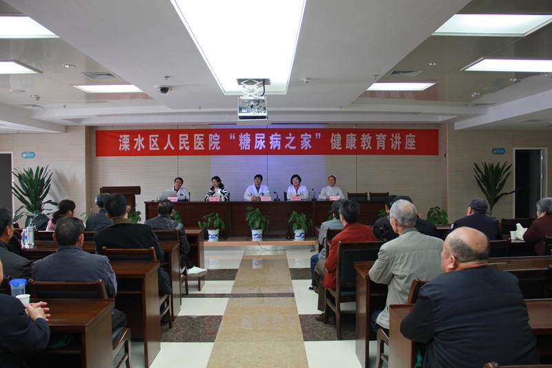 听南京专家讲糖尿病知识