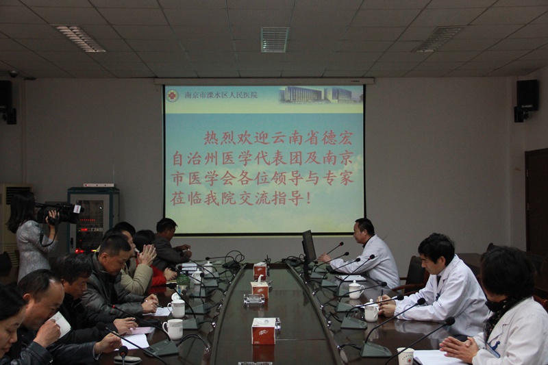 云南省德宏自治州医学代表团莅临我院参观交流