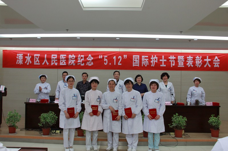 我院召开纪念“5.12”国际护士节表彰大会