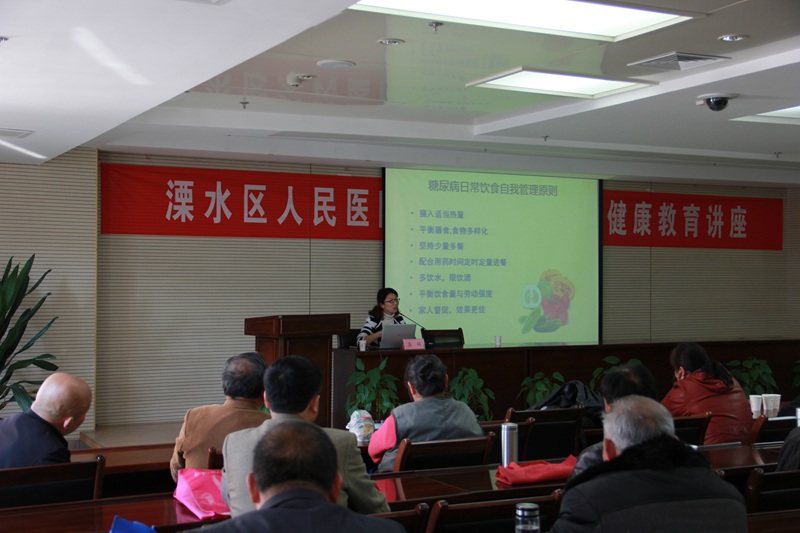 听南京专家讲糖尿病知识