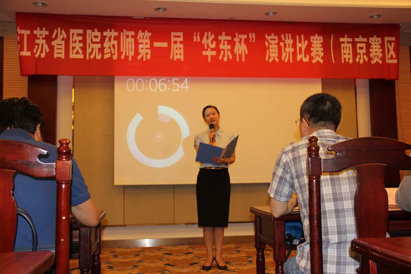 我院范小旭在江苏省医院药师第一届”华东杯”演讲比赛南京赛区中一举夺魁