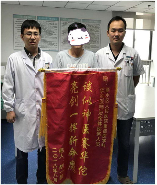 1539248286452876.jpg ICU锦旗_副本.jpg