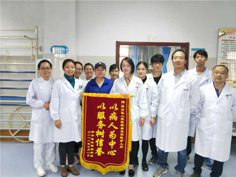 康复科锦旗.jpg
