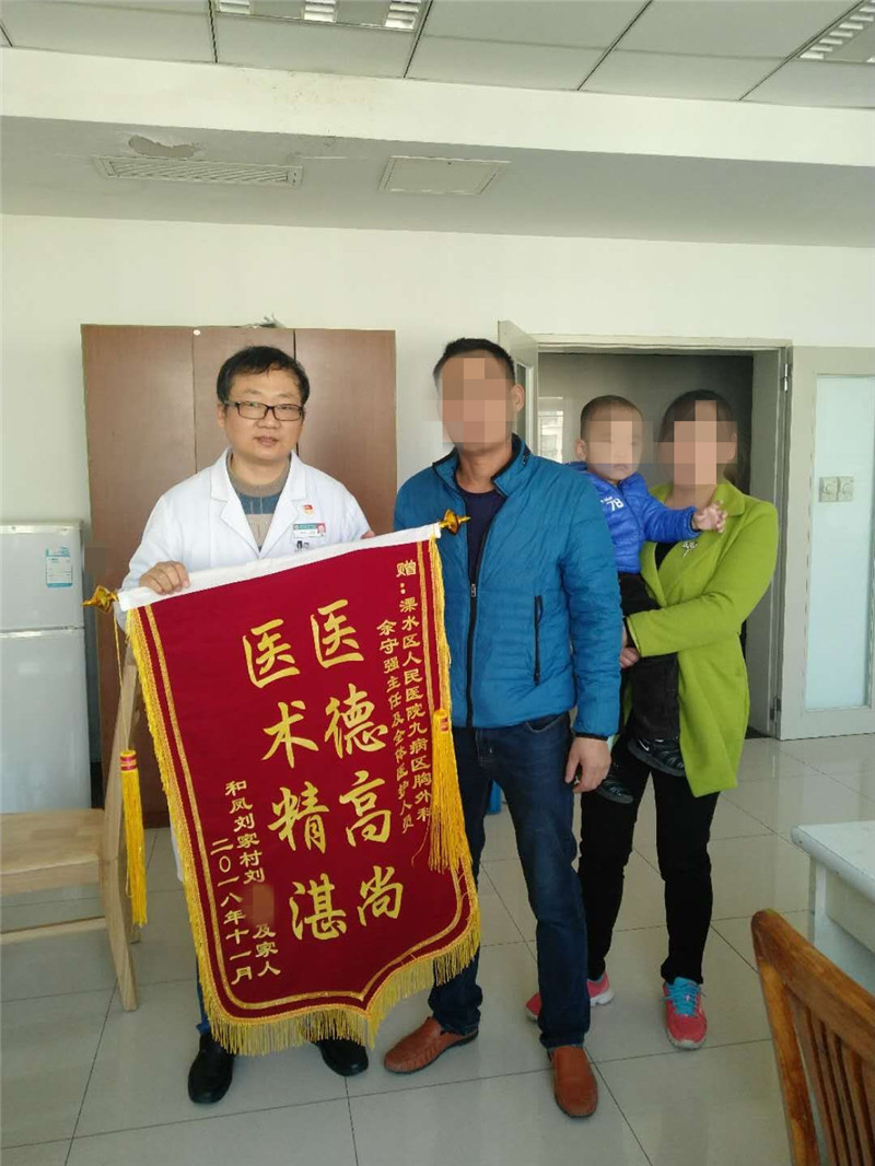 余守强收到锦旗.jpg