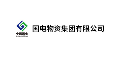 国电物资集团有限公司