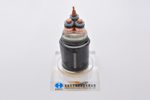 耐火中压电力电缆
