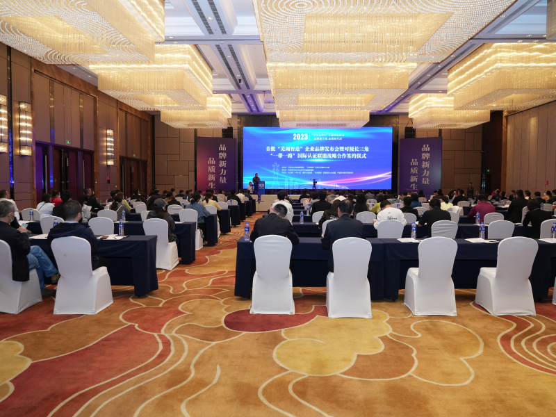 258cn118图库论坛荣获首批19家“芜湖智造”品牌认证获证企业